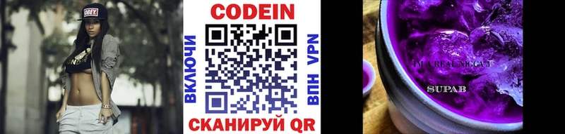 Кодеин напиток Lean (лин) Купить закладки Южно-Сухокумск