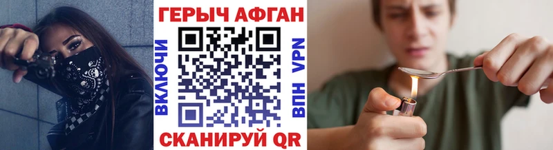 ГЕРОИН Афган  Купить закладки  Южно-Сухокумск 