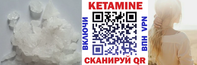 КЕТАМИН VHQ  Купить закладки  Южно-Сухокумск 