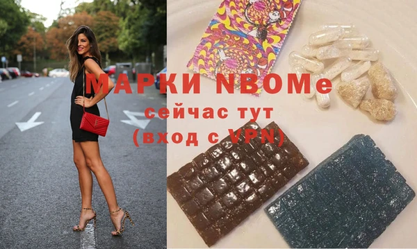 молекула духа Волоколамск