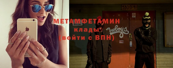 молекула духа Волоколамск