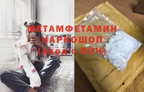 молекула духа Волоколамск