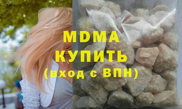 молекула духа Волоколамск