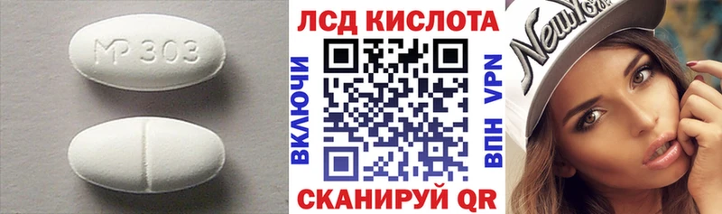 Купить где  Южно-Сухокумск  ЛСД экстази кислота 