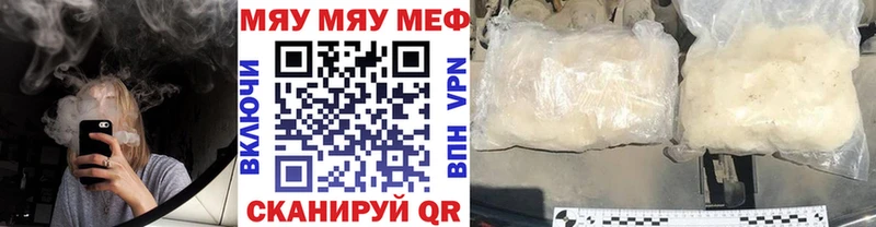 Мефедрон мяу мяу Купить Южно-Сухокумск