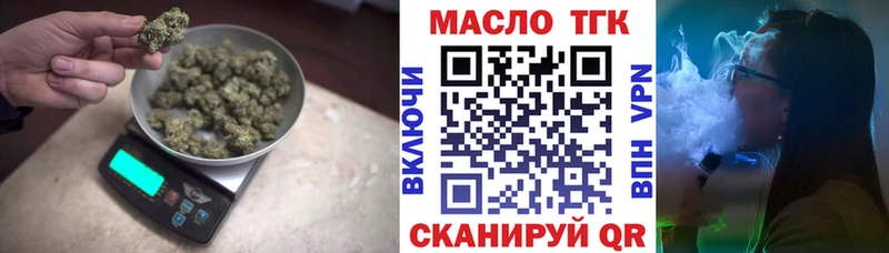 Купить где  Южно-Сухокумск  ТГК концентрат 